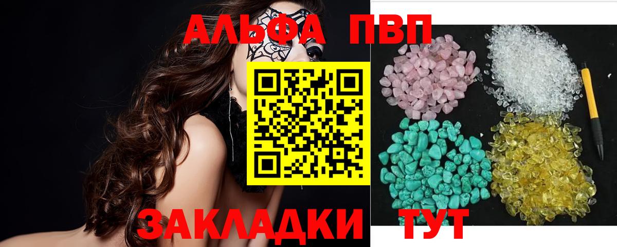Alpha-PVP Crystall Котлас