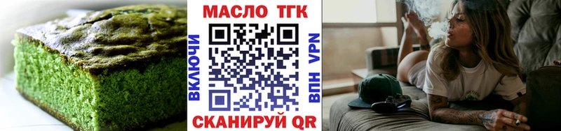 Еда ТГК конопля  Котлас 