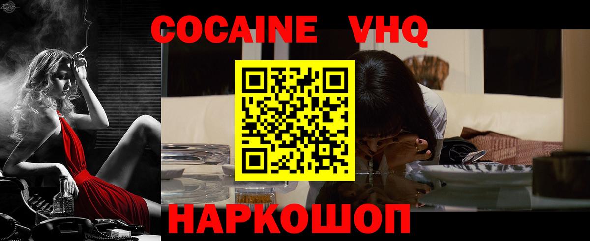 Кокаин Боливия  COCAIN Колумбийский  Вход с VPN  купить наркотик  Котлас 