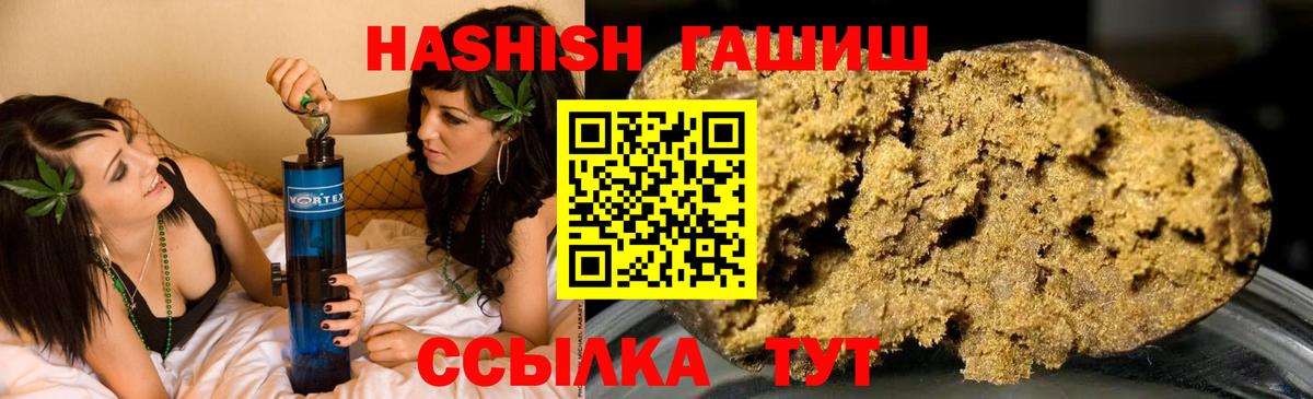 ГАШ AMNESIA HAZE  Вход с VPN  ГАШ hashish  Котлас 