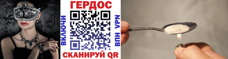 Героин хмурый  Котлас 