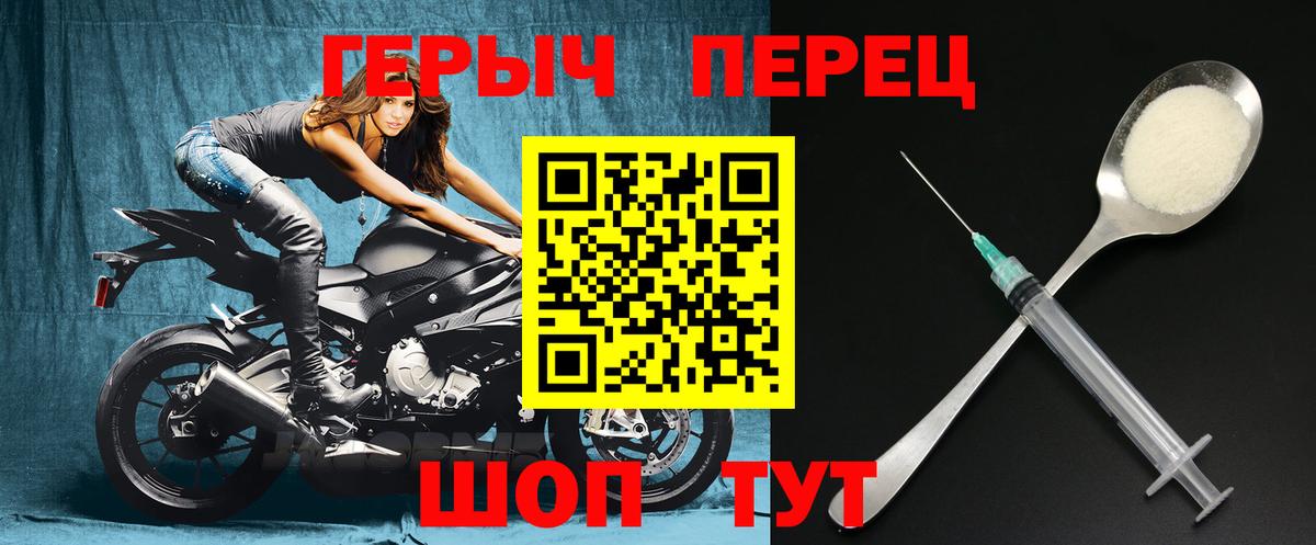 Героин Heroin  ГЕРОИН  Котлас  Вход с VPN 