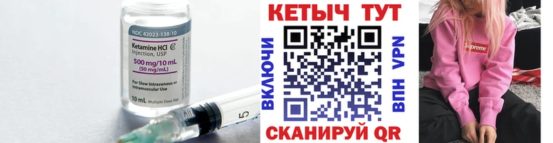Кетамин ketamine  где купить   Котлас 