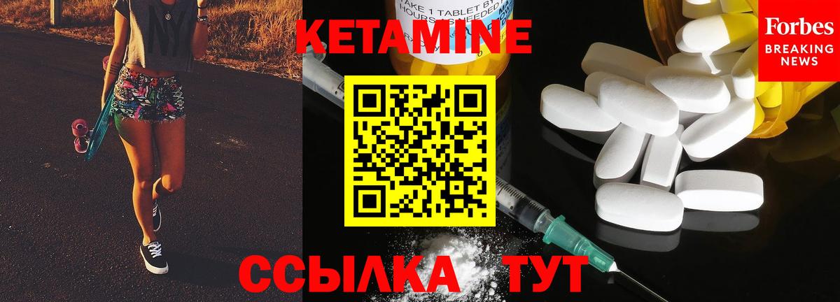 Кетамин ketamine  Вход с VPN  OMG маркетплейс  Кетамин ketamine  Котлас 