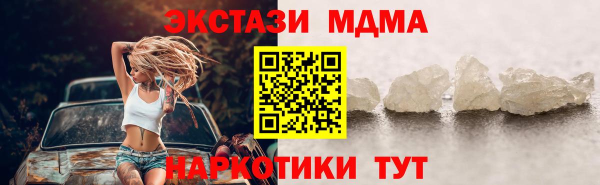 MDMA  МДМА молли  Вход с VPN  МДМА crystal  Котлас 
