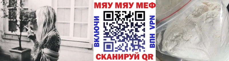MEGA ССЫЛКА  Котлас  МЯУ-МЯУ VHQ 