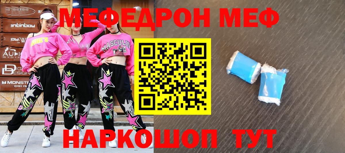kraken сайт  Мефедрон  МЯУ-МЯУ  МЯУ-МЯУ mephedrone  Вход с VPN  Котлас 