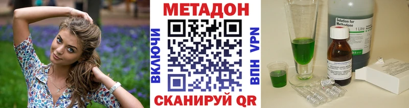 Метадон кристалл  даркнет как зайти  Котлас 