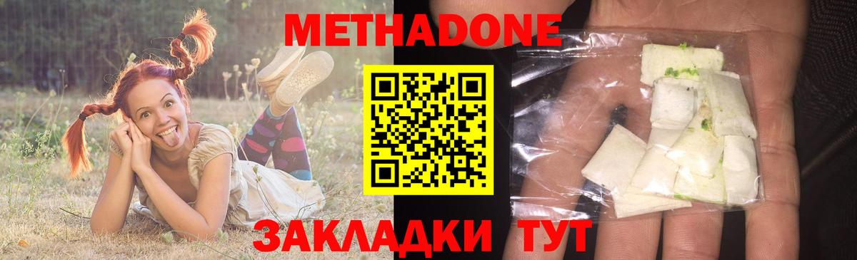МЕТАДОН мёд Котлас