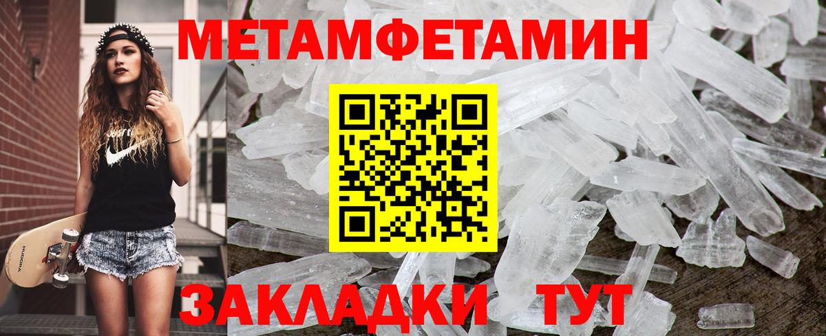 МЕТАМФЕТАМИН витя Котлас