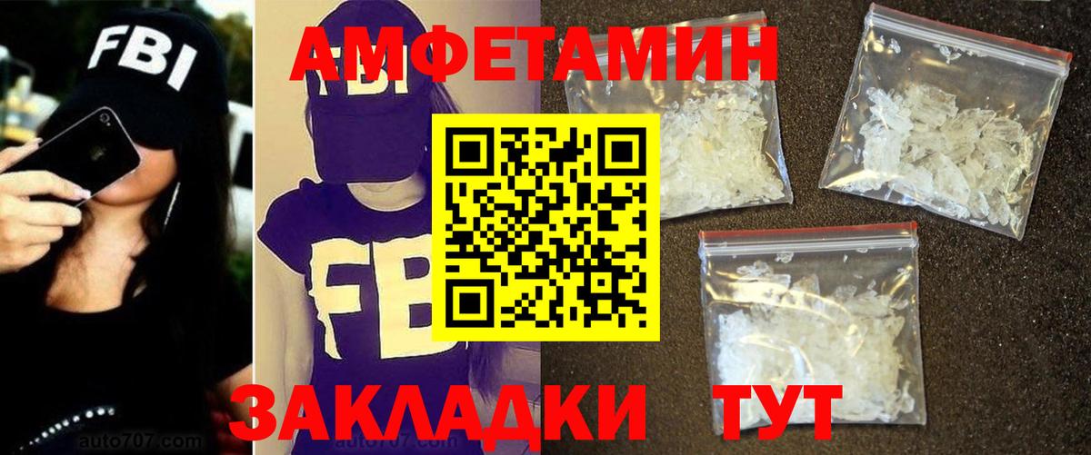 МЕТАМФЕТАМИН пудра  МЕТАМФЕТАМИН пудра  Котлас  Вход с VPN 