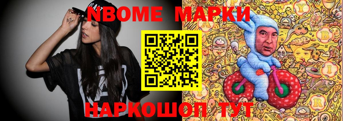 Наркотические марки 1500мкг Котлас